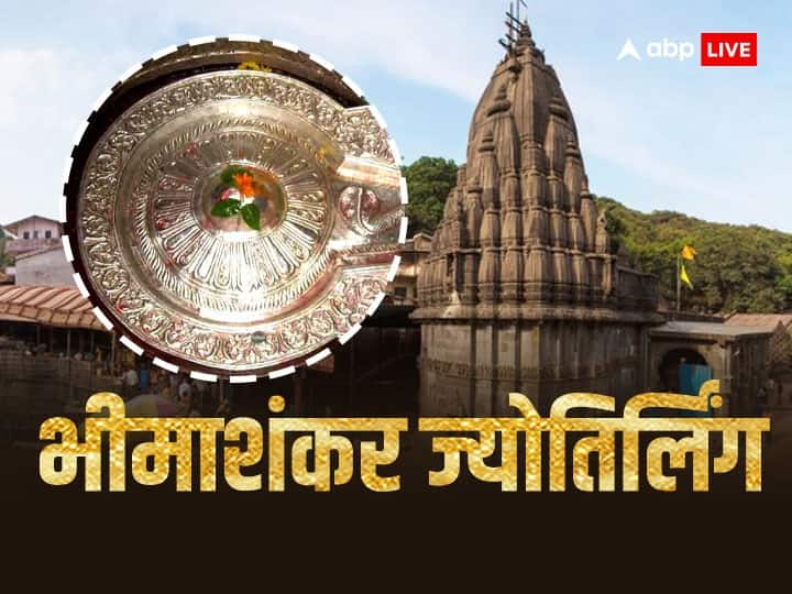 Bhimashankar Jyotirlinga Katha History Lord shiva Bhima war story in hindi Bhimashankar Jyotirlinga: यहां शिव के पसीने से निकली है नदी, कैसे हुई भीमाशंकर की स्थापना