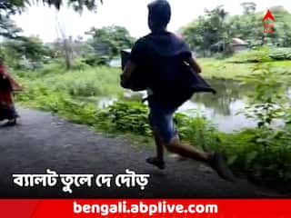 Panchayat Poll 2023: ব্যালট বাক্স তুলে দে দৌড়! মাথাভাঙায় হোঁচট ভোটে