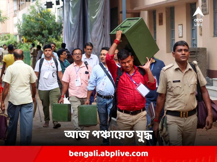 Panchayat voting in more than 60 thousand booths today, will the election be peaceful? Panchayat Election 2023: আজ ৬০ হাজারের বেশি বুথে পঞ্চায়েত ভোট, শান্তিপূর্ণভাবে মিটবে নির্বাচন ?