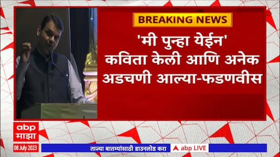 Gadchiroli Shashan Aplya Dari : गडचिरोलीत शासन आपल्या दारी कार्यक्रम,शिंदे, फडणवीस, पवार एकत्र