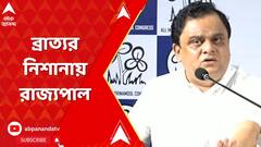 'ভোটের দায়িত্বে কেন্দ্রীয় বাহিনী, তাহলে সন্ত্রাসের দায় প্রশাসনের কেন ?' প্রশ্ন ব্রাত্যর