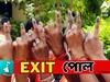 Cvoter Exit Poll 2023: পুরুলিয়া এবং মুর্শিদাবাদে দৌড়ে এগিয়ে তৃণমূল, বলছে সি-ভোটার সমীক্ষা
