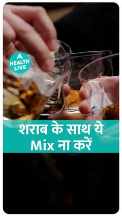 Alcohol का ये Combination है खतरनाक