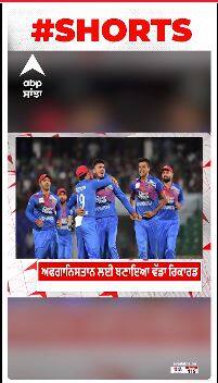 Sports News । ਰਹਿਮਾਨੁੱਲਾ ਤੇ ਇਬਰਾਹਿਮ ਦੀ ਜੋੜੀ ਨੇ ਰਚਿਆ ਇਤਿਹਾਸ