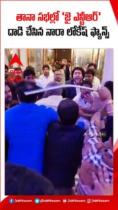 టీడీపీ ఎన్ఆర్ఐ నాయకుల మధ్య కొట్లాట