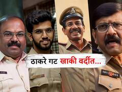 ठाकरे गटातील नेते खाकी वर्दीत...नेटकरी म्हणाले, 'हे तर, महाराष्ट्राचे खरे पोलीस!'
