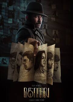 Kolai Audio launch : ஹாலிவுட் தரத்திலான மேக்கிங்..இந்த மாதம் வெளியாகவிருக்கும் விஜய் ஆண்டனியில் கொலை படம்!