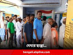 দেদার ছাপ্পা ভোটের পর, ব্যালট বক্স নিয়ে পালানোর অভিযোগ তৃণমূলের বিরুদ্ধে