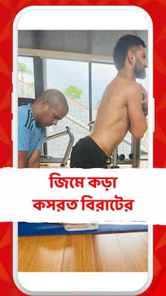 ১২ জুলাই শুরু ভারত-ওয়েস্ট ইন্ডিজ সিরিজ, তার আগে জিমে কড়া কসরত বিরাট কোহলির