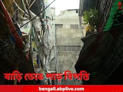 বেনিয়াপুকুরে চারতলা বাড়ির একাংশ ভেঙে পড়ে বিপত্তি, গৃহহীন ৫৪ পরিবার