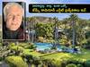 James Cameron: తన ఎస్టేట్ను అమ్మేస్తున్న ‘టైటానిక్’ దర్శకుడు జేమ్స్ కామెరూన్ - ధర రూ.272 కోట్లు మాత్రమే!