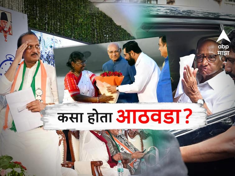 maharashtra NCP Politcal crisis ajit pawar eknath shinde dhule Mumbai Agra Highway Accident monsoon rain update weekly recap Weekly Recap : अजित पवार नवे उपमुख्यमंत्री, धुळ्यात भीषण अपघात; सरता आठवडा कसा होता? वाचा सविस्तर...