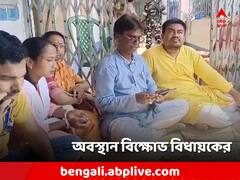 ব্যালট বক্স নিয়ে বিক্ষোভ, ধর্নায় খোদ বিজেপি বিধায়ক