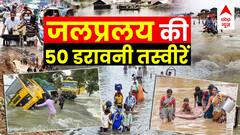 Rain News Live Updates : देखिए बाढ़-बारिश की 50 डरावनी तस्वीरें । Rain । Flood । Weather