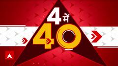 Top Headlines | देखिए इस वक्त की तमाम बड़ी खबरें | Monsoon Updates | ABP News | Hindi News