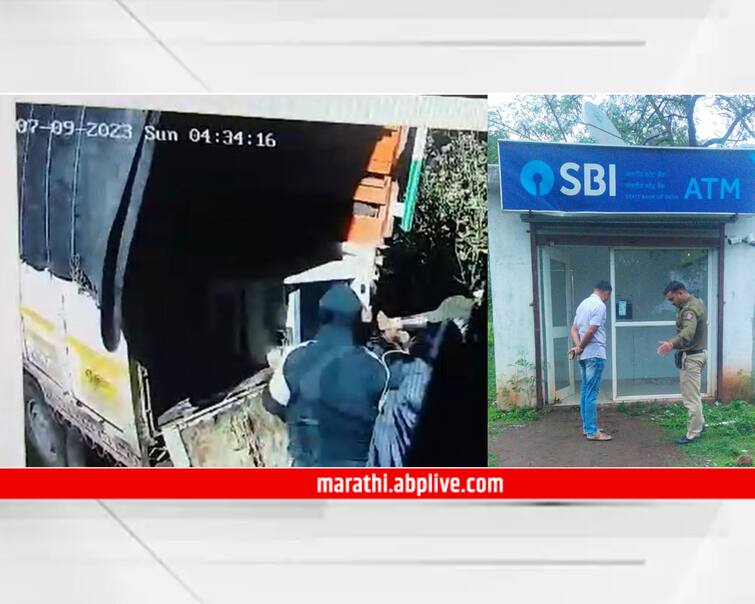 maharashtra news nashik news ATM machine theft by Samangaon road thieves of Nashik Nashik Crime : नाशिकमधून चोरट्यांनी आख्खच्या आख्ख एटीएम पळवलं, संपूर्ण घटना सीसीटीव्हीत कैद