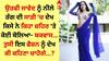 Uorfi Javed: ਉਰਫੀ ਜਾਵੇਦ ਨੇ ਨੀਲੇ ਰੰਗ ਦੀ ਸਾੜੀ 'ਚ ਸਾਰੀਆਂ ਹੱਦਾਂ ਕੀਤੀਆਂ ਪਾਰ, ਯੂਜ਼ਰਸ ਬੋਲੇ- 'ਜ਼ਹਿਰ ਰਹੀ ਹੈ ਲੱਗ'