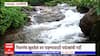 Rajapur Waterfall : राजापूर तालुक्यातील हर्डी गावातील धबधबा ठरलाय आकर्षणाचा केंद्रबिंदू