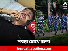 'কেন যে ভোটের কাজ করতে এলাম', কেঁদে ভাসালেন ভোট-সন্ত্রাসে আক্রান্ত প্রিসাইডিং অফিসার