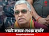 Panchayat Election 2023: 'কোথায় ছিল কেন্দ্রীয় বাহিনী? প্রশাসন ব্যবহার করেনি' সরব দিলীপ ঘোষ