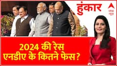 Lok Sabha Election 2024 : दलित वोट की आस चिराग बढ़ाएंगे विश्वास ? | Bihar News | Hoonkar