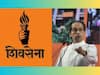 Kolhapur News: ठाकरे गटाकडून कोल्हापूर, सांगली जिल्ह्यातील लोकसभेसाठी चाचपणी सुरु; 11 जुलैला मुंबईत बोलावली बैठक
