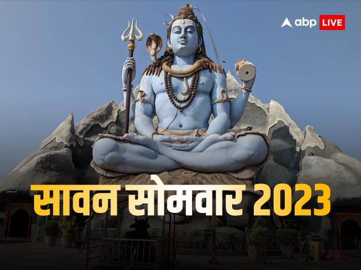 Sawan 2023 first sawan somvar vrat in panchak know lord shiva puja shubh muhurat Sawan 2023: सावन के पहले सोमवार में पंचक का साया, जानें पूजा के लिए शुभ मुहूर्त