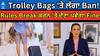 Trolley Bags Ban। Trolley Bags 'ਤੇ ਇਸ City 'ਚ ਲੱਗਾ Ban, Rules Break ਕਰਨ 'ਤੇ ਦੇਣਾ ਪਵੇਗਾ Fine