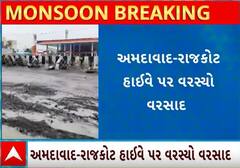 Ahmedabad | રોડ પર ખાડા કે ખાડા પર રોડ, જુઓ વરસાદમાં શહેરના રસ્તાઓના હાલ