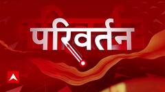 Pakistan Floods: डूबते पाकिस्तान का 'चाइनीज़' कनेक्शन क्या? देखिए रिपोर्ट | Parivartan | ABP News