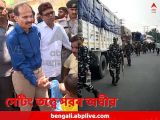 Panchayat Elections 2023: ‘কিছু না করারই নির্দেশ ছিল’, প্রশ্নের মুখে কেন্দ্রীয় বাহিনীর ভূমিকা, ‘দিদি-মোদি সেটিং’ তত্ত্ব অধীরেরও