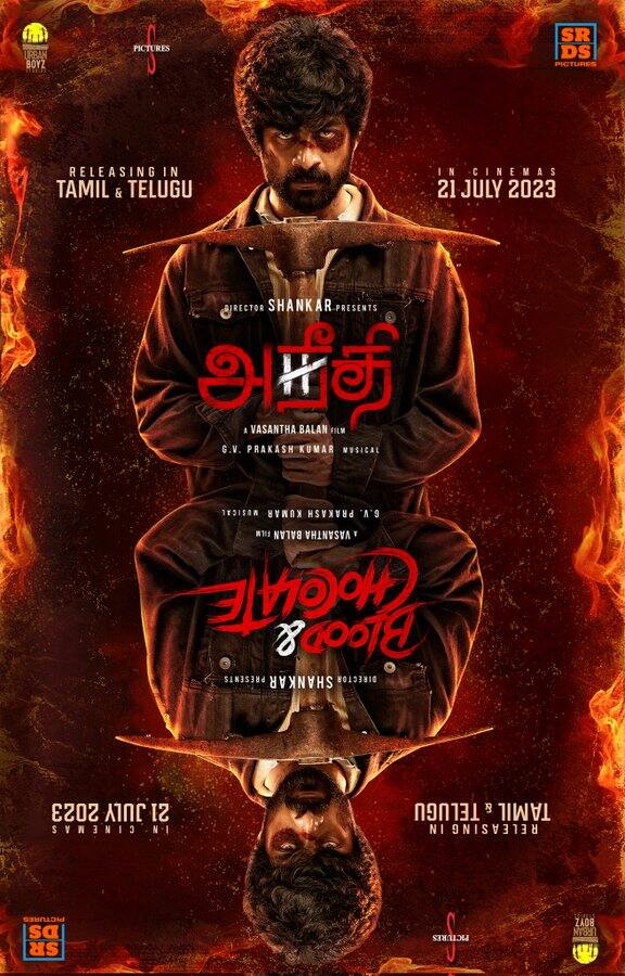 வெயில், அங்காடித்தெரு, காவியத்தலைவன், ஜெயில் உள்ளிட்ட படங்களை இயக்கிய வசந்தபாலனின் அடுத்தப் படைப்பாக ‘அநீதி’ படம் தயாராகி உள்ளது. இந்த படத்தில் அர்ஜூன் தாஸ், துஷாரா விஜயன், வனிதா விஜயகுமார்  உள்ளிட்ட பலர் நடித்துள்ளனர்.