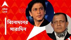 মাতৃহারা হলেন মিঠুন, বাদশাকে নিয়ে মন্তব্য় করে কটাক্ষের মুখে পাক অভিনেত্রী