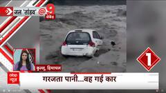 Weather Update: Heavy rain causes devastation in several parts, flood and landslide report continues | Abp news