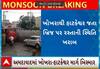 Ahmedabad Rain Impact| ખોખરા-હાટકેશ્વર બ્રિજ પર રસ્તાની હાલત ખરાબ થતા વાહન વ્યવહારમાં પરેશાની