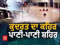 Punjab Weather Special : ਕੁਦਰਤ ਦਾ ਕਹਿਰ - ਪਾਣੀ ਪਾਣੀ ਸ਼ਹਿਰ