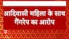 Maharashtra Satara Case: 2 accused arrested in relation to gang rape with tribal women; 3 remain missing | Abp news