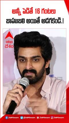 అన్నీ పెడితే 16 గంటలు..బాహుబలి ఇక అడగకండి.!