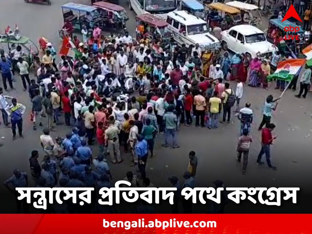 Panchayat Elections 2023: ভোট মিটলেও অব্যাহত সন্ত্রাস, জেলায় জেলায় প্রতিবাদ কংগ্রেসের Panchayat Elections 2023 Congress protest in Several parts of west bengal Panchayat Elections 2023: ভোট মিটলেও অব্যাহত সন্ত্রাস, জেলায় জেলায় প্রতিবাদ কংগ্রেসের