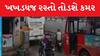 Ahmedabad | આ રૂટ પર જતા પહેલા જોઈ લેજો આ વીડિયો નહીંતર તૂટશે તમારી કમર; Watch Video