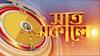 Panchayat Election : ভোটের বাংলায় মৃত্যুমিছিল! সকাল ১০টায় ঘুম ভাঙল কমিশনারের!