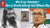 RSS के Golwalkar को लेकर सोशल मीडिया पर पोस्ट कर फंसे Digvijay Singh, जानिए कौन थे MS Golwalkar