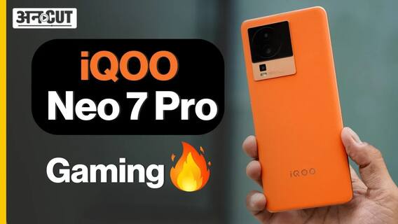 iQOO Neo 7 Pro: क्यों सबसे अलग है ये गेमिंग स्मार्टफोन?
