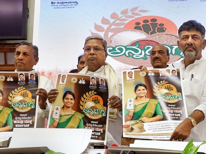 Karnataka CM Siddaramaiah started cash payment in lieu of rice under Anna Bhagya scheme Anna Bhagya Scheme: कर्नाटक की सिद्धारमैया सरकार ने 5 किलो चावल के बदले कैश देने की शुरुआत की, मिलेंगे इतने रुपये