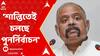 Panchayat Poll 2023: 'শান্তিতেই চলছে পুনর্নির্বাচন,' দাবি কমিশনার রাজীব সিন্হার