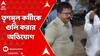 Panchayat Election : পশ্চিম মেদিনীপুরের দাঁতনের মোহনপুরে তৃণমূল কর্মীকে গুলি করার অভিযোগ