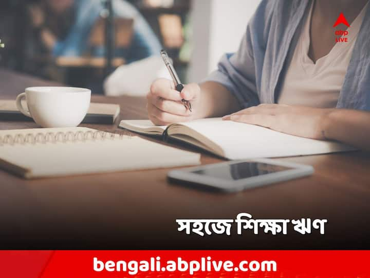 Student Credit Card:পড়াশোনার পথে কখনও যেন বাধা না হয় আর্থিক সঙ্কট, এমন ভাবনা থেকেই শুরু এই প্রকল্পের।