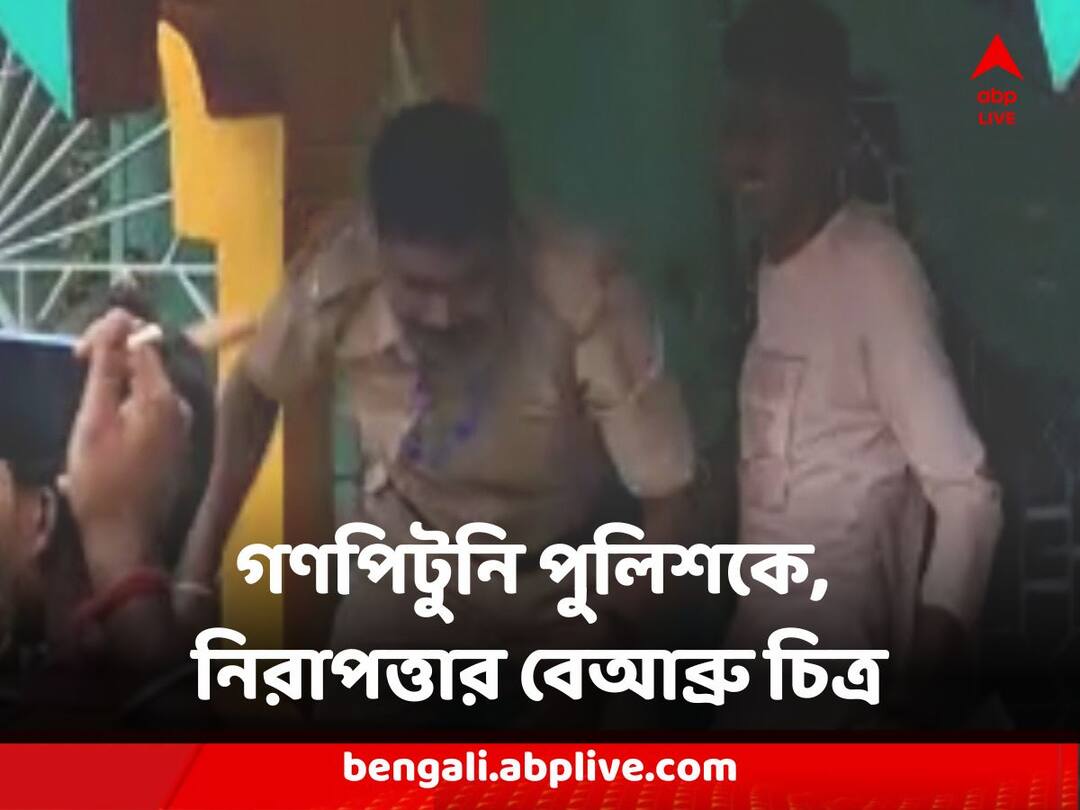 Panchayat Election 2023 Nadia Police attacked displeasure among force state and commission arrangments under scanner Panchayat Election : গণপিটুনি পুলিশকে, কমিশনের নিরাপত্তা ব্যবস্থাপনার বেআব্রু চিত্র, জমছে ক্ষোভ