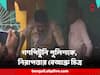 Panchayat Election : গণপিটুনি পুলিশকে, কমিশনের নিরাপত্তা ব্যবস্থাপনার বেআব্রু চিত্র, জমছে ক্ষোভ