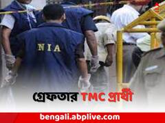ভোট হতেই বীরভূমে NIA-র হাতে গ্রেফতার TMC প্রার্থী